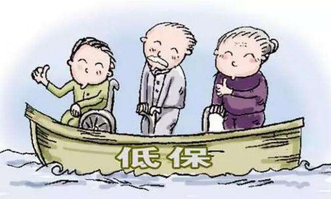 什么是低保？ 第1張
