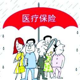 退休人員醫(yī)保跨省轉(zhuǎn)移流程是怎樣的？ 第1張