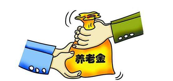 取消養(yǎng)老金雙軌制有什么作用？ 第1張