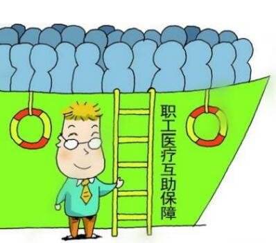 醫(yī)療保險(xiǎn)可以中斷嗎？ 第1張
