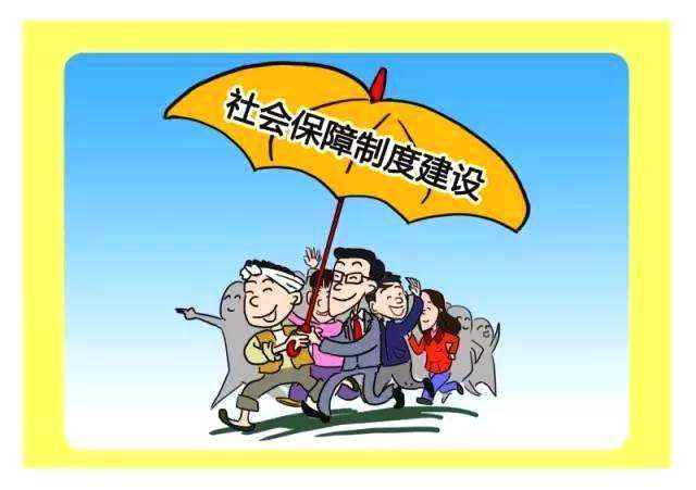 什么時(shí)候交社保合適？ 第1張