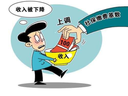 社保繳費(fèi)的調(diào)整對(duì)職工有什么影響？ 第1張