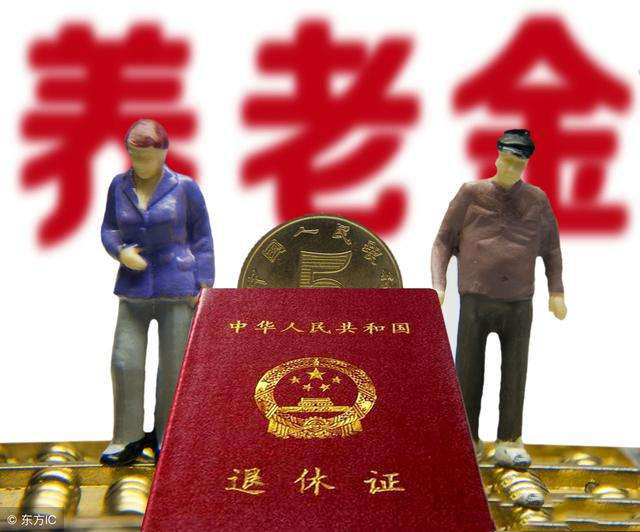 辦理退休需要些什么？ 第1張