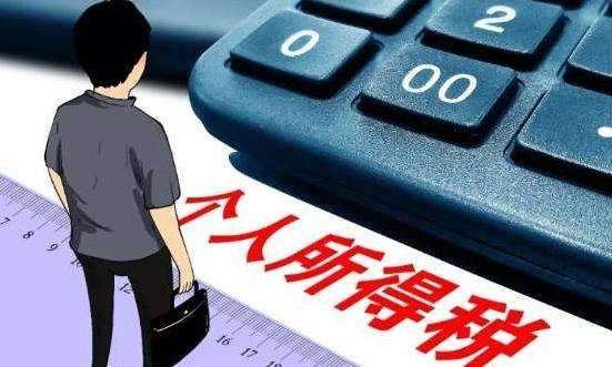 新個(gè)稅稅率 第1張
