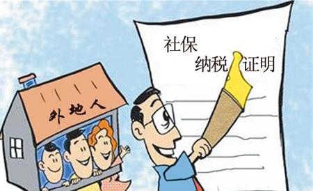 在成都的外地人怎么繳社保？ 第1張