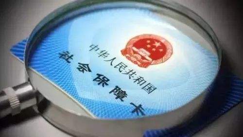 不是本地人怎么繳社保？ 第1張