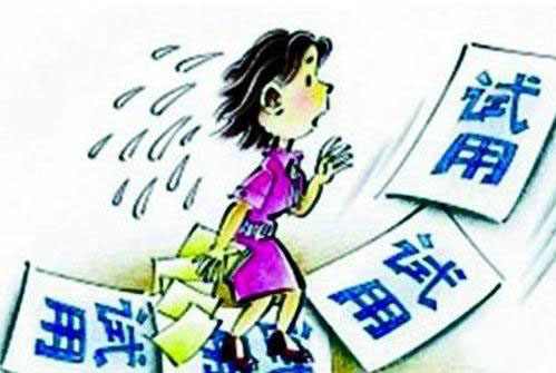 試用期需要給員工繳社保嗎？ 第1張