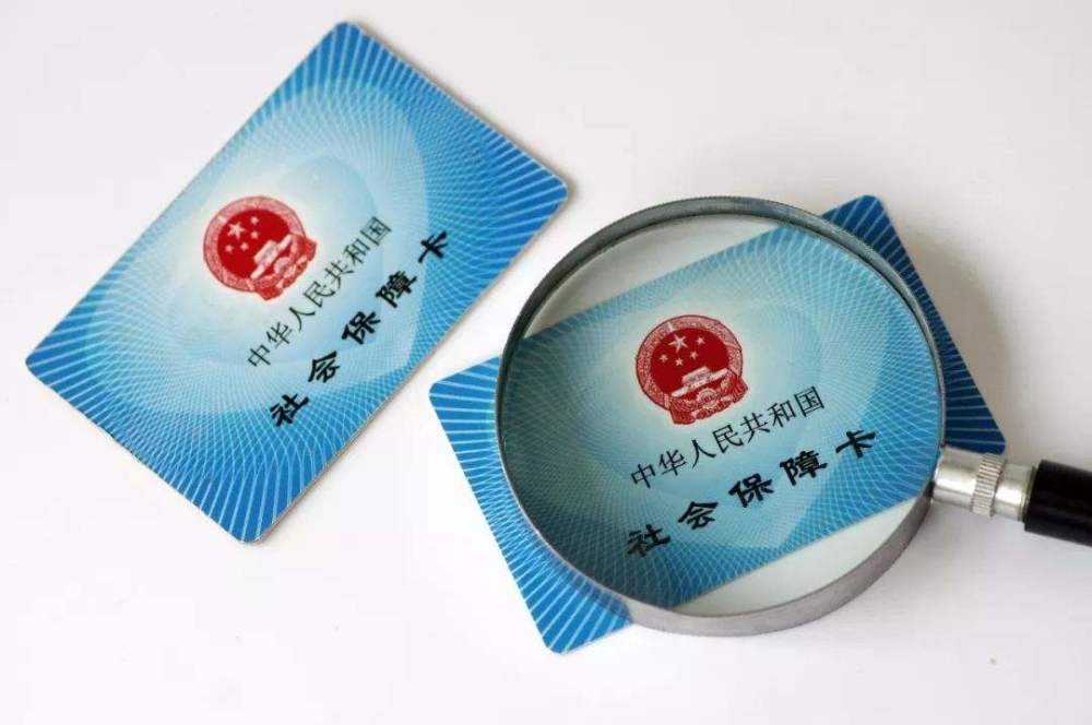 成都找代繳公司繳社保好處在哪？ 第1張