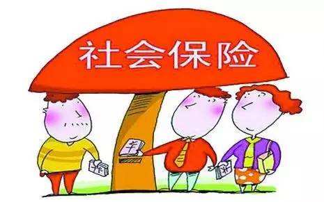 繳納社保的方式有哪些？ 第1張