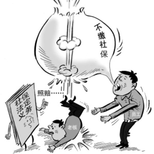企業(yè)如何給員工繳納社保公積金？ 第1張