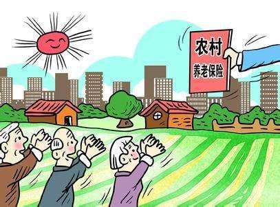 農(nóng)村養(yǎng)老保險怎么繳？要交多久？ 第1張