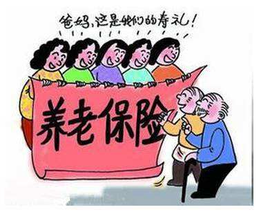 失業(yè)后養(yǎng)老保險(xiǎn)個人怎么交？如何補(bǔ)繳？ 第1張