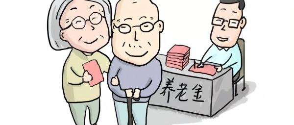 斷交養(yǎng)老保險(xiǎn)如何處理？不用補(bǔ)繳嗎？ 第1張