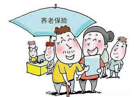 養(yǎng)老保險可以補交嗎？ 第1張