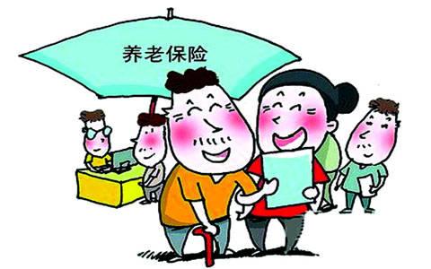 養(yǎng)老保險(xiǎn)要交多少年？怎么交？ 第1張