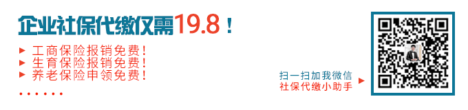 哪些人需要找人事外包公司繳社保？ 第2張