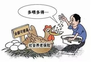 養(yǎng)老保險不轉(zhuǎn)移可以嗎？ 第1張