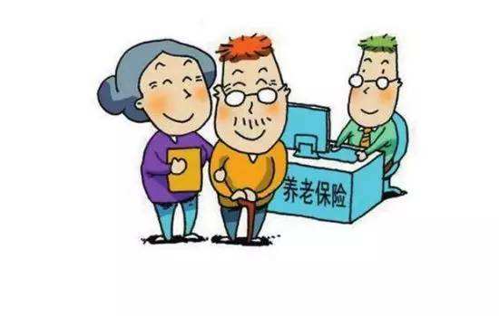 養(yǎng)老保險金能取出來嗎？ 第1張