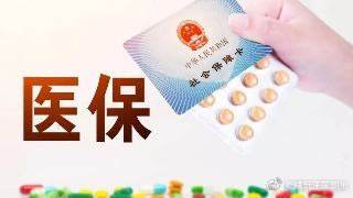 肺炎住院社保怎么處理？ 第1張