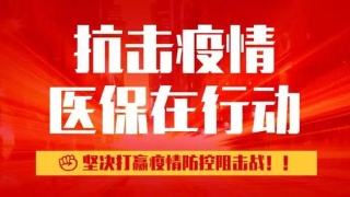 肺炎可以回社保地報銷嗎？ 第1張