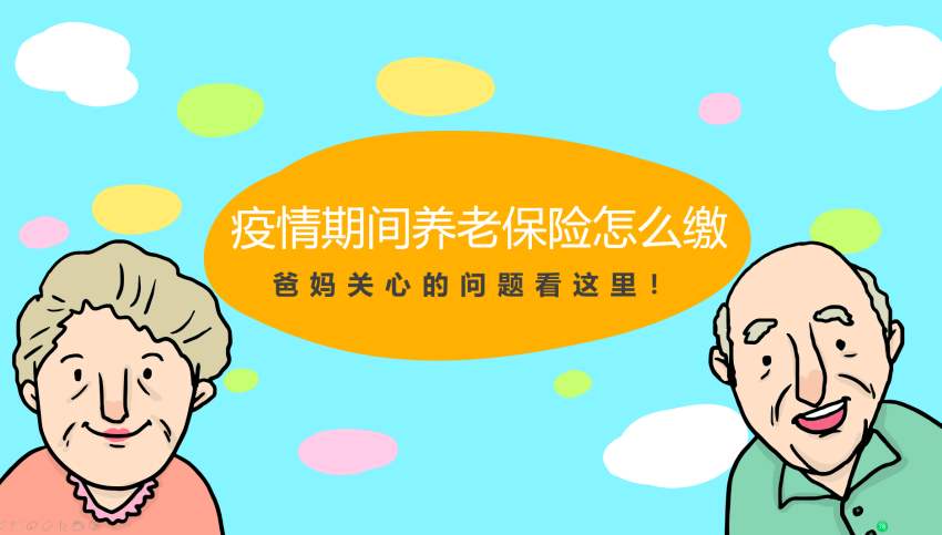 疫情期間生育保險(xiǎn)怎么交？ 第1張