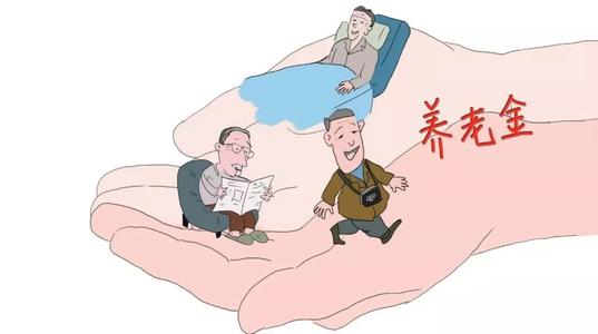 疫情期間養(yǎng)老金按時(shí)發(fā)嗎？ 第1張