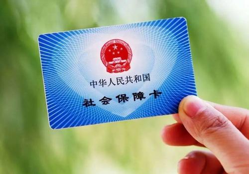 成都企業(yè)怎么買社保的？ 第1張