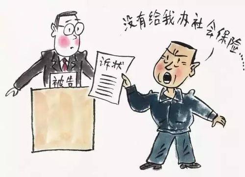 如何自行繳納社保？ 第1張