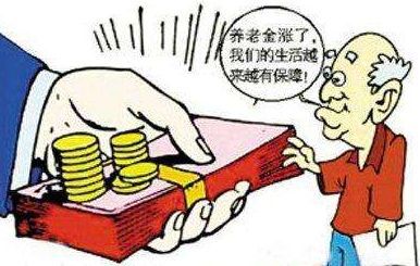 老年人怎么買新型農(nóng)村養(yǎng)老保險？ 第1張