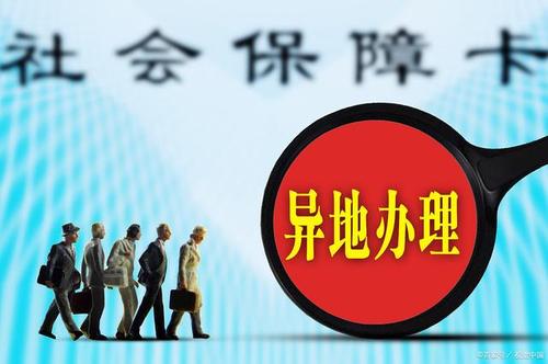 成都繳納社保的事務性工作該怎么解決？ 第1張