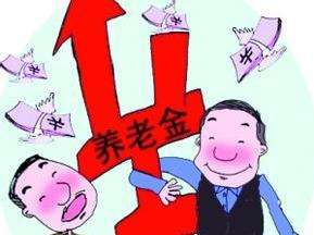 職工退休后在哪里領(lǐng)取養(yǎng)老金？ 第1張