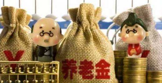 社保是公司找代辦社保機構(gòu)繳付的，退休金怎么算呢？ 第1張