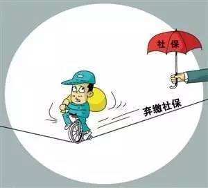 個人繳社保真正的好處有哪些？ 第1張
