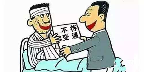 社保退保，有哪些影響？ 第1張
