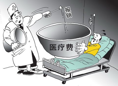 異地就醫(yī)發(fā)生的醫(yī)療費(fèi)怎么報(bào)銷？ 第1張