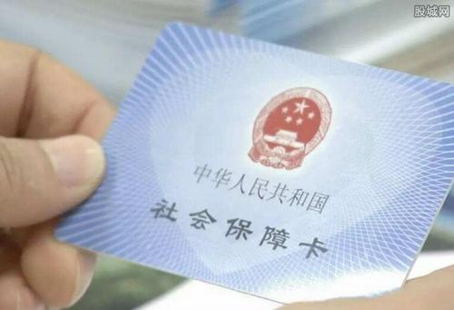 公司辦理社保需要什么資料？ 第1張