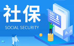 6月社保費(fèi)批扣時(shí)間已定，快來(lái)看看！ 第1張