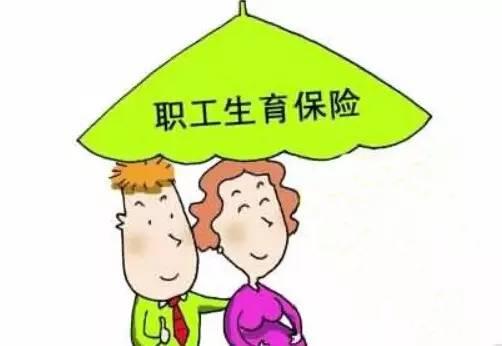 成都男職工報銷生育保險需要什么資料？ 第1張
