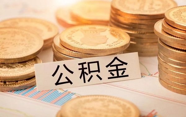 成都組合貸款可以轉(zhuǎn)為純公積金貸款嗎？ 第1張